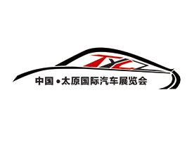 太原国际汽车展览会