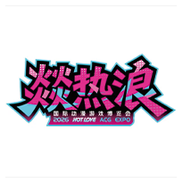 长沙燚热浪