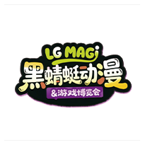 广州LGMAGI黑蜻蜓动漫游戏博览会