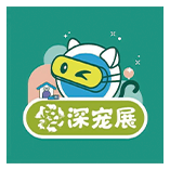 深宠展