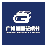 广州插画艺术节