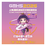上海微缩艺术模玩展览会