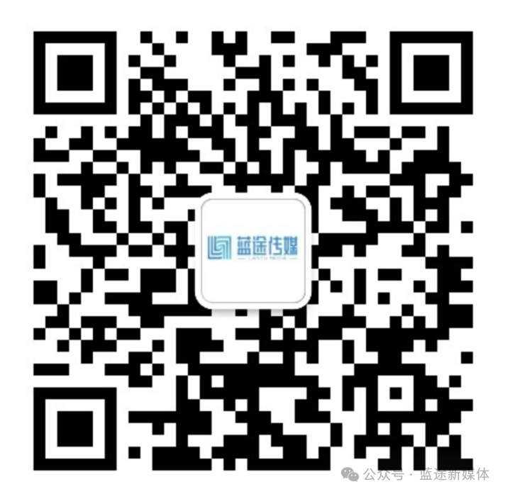 烟台蓝途文化传媒有限公司