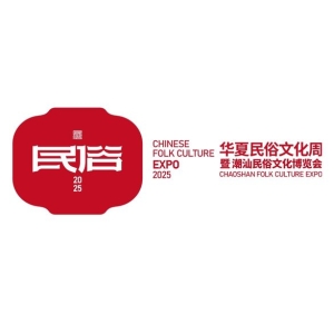 华夏民俗文化周