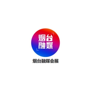 烟台融媒会展